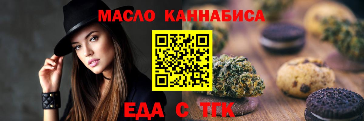 Кимры  Cannafood конопля  Вход с VPN 