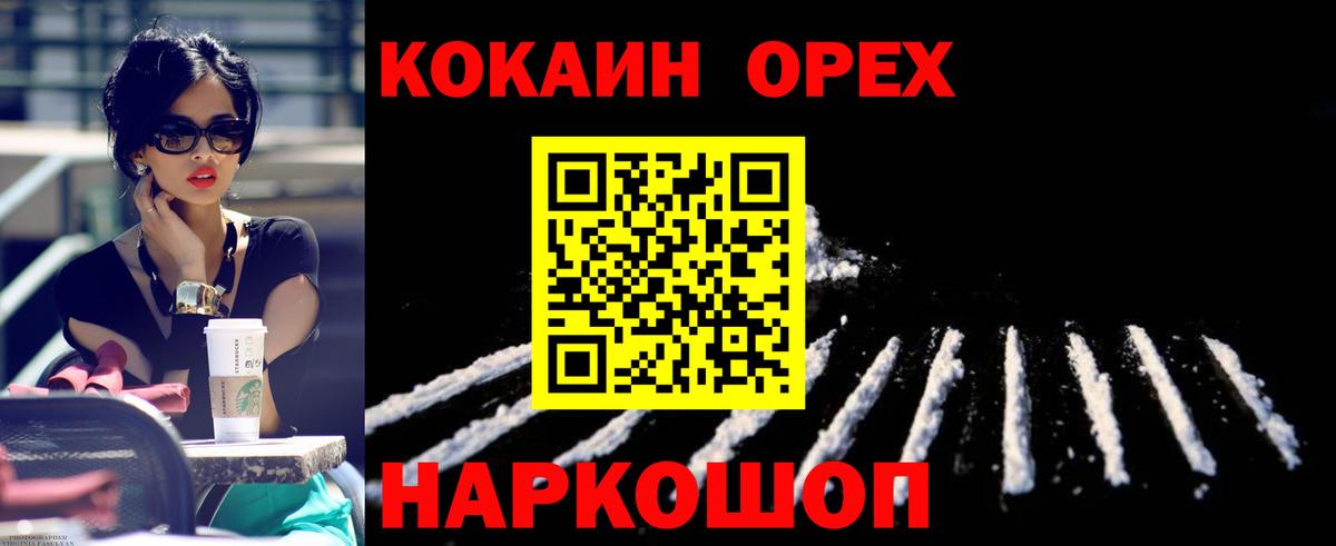 Кокаин Перу  COCAIN  Кимры  Вход с VPN 