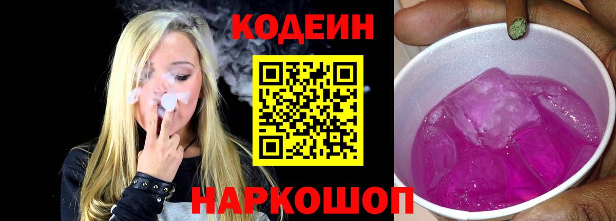 Кимры  Кодеин напиток Lean (лин)  магазин продажи наркотиков  Codein напиток Lean (лин)  Вход с VPN 