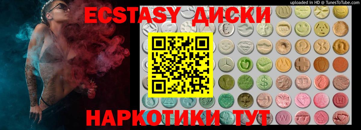 Экстази mix  Вход с VPN  Экстази Punisher  Кимры 