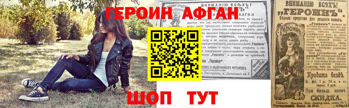 Кимры  Героин Heroin  Вход с VPN 