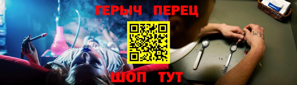 ГЕРОИН герыч Кимры