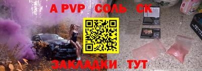 прущие крисы Шахты