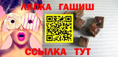 гашишное масло Шебекино