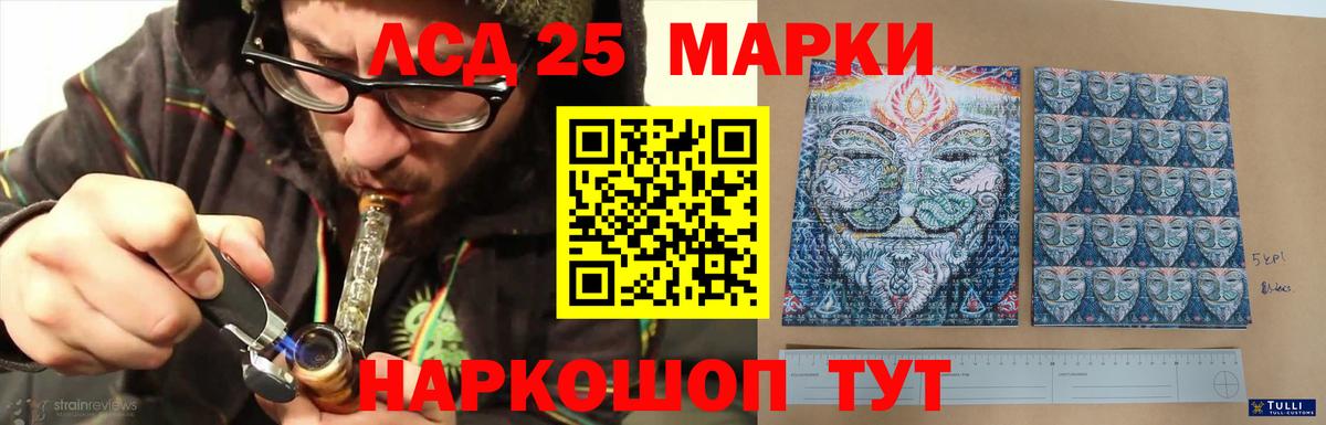 LSD-25 экстази кислота Кимры