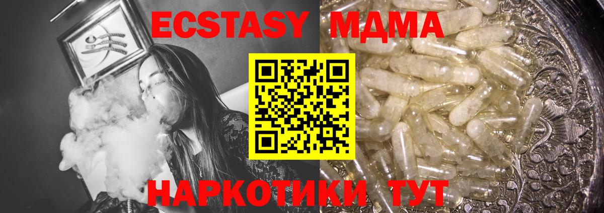 МДМА crystal Кимры