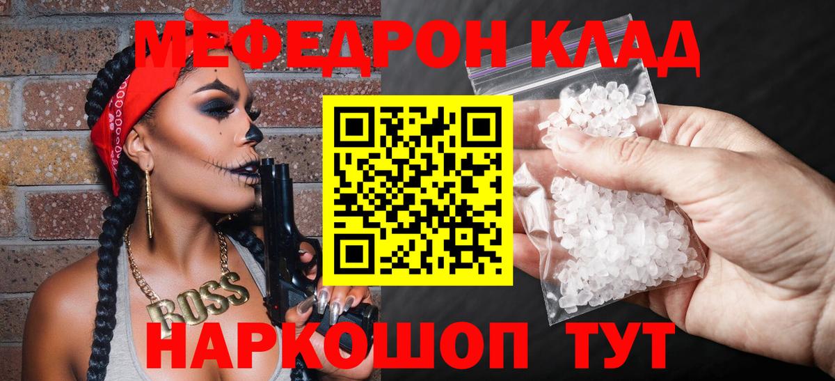 Кимры  МЯУ-МЯУ  Вход с VPN  Меф кристаллы  МЕФ  Мефедрон 4 MMC 