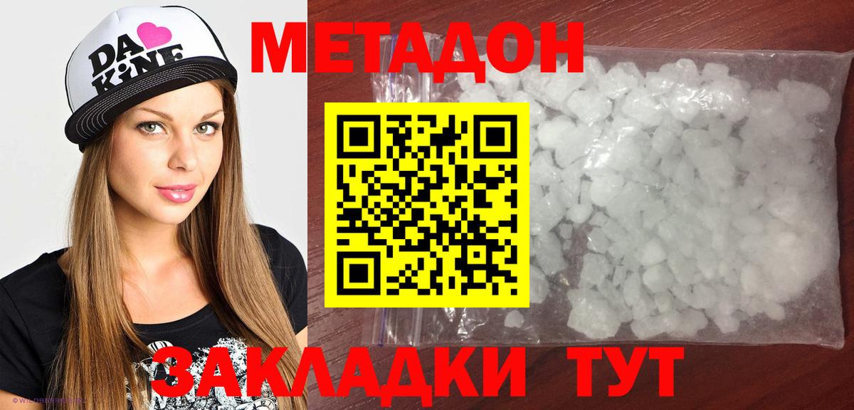 МЕТАДОН белоснежный Кимры