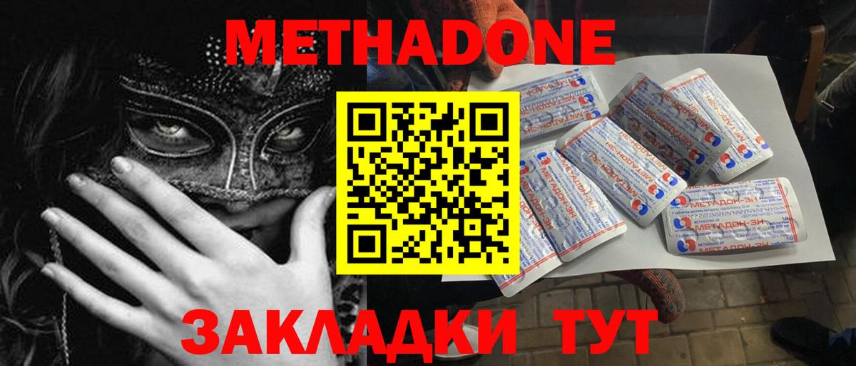 Кимры  Метадон VHQ  Вход с VPN 