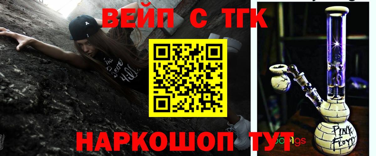Кимры  где продают   Вход с VPN  Дистиллят ТГК вейп с тгк  ТГК THC oil 