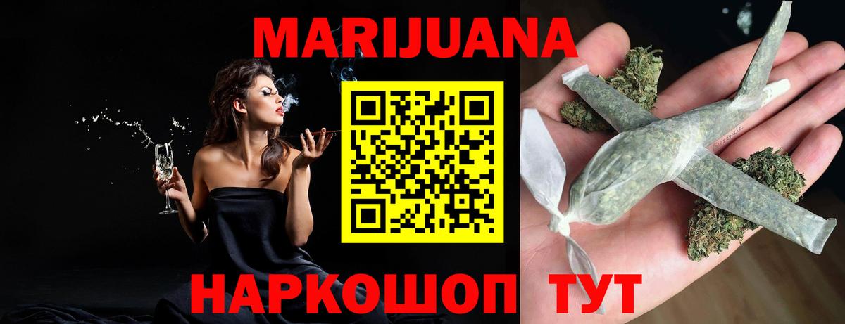 МАРИХУАНА White Widow Кимры